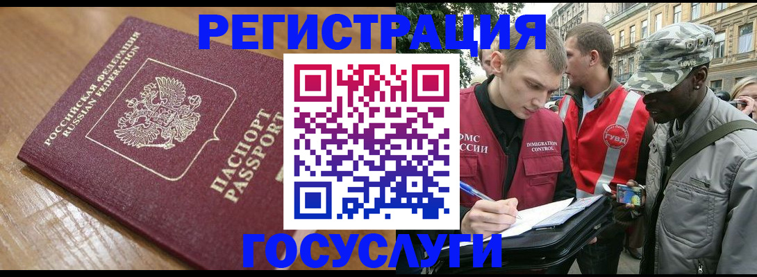 купить прописку в Ноябрьске