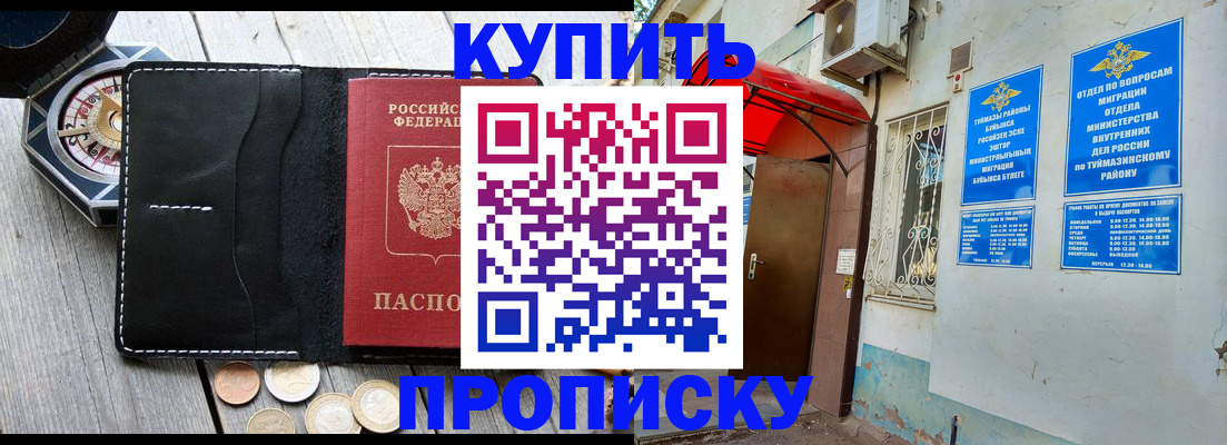 регистрация для школы в Ноябрьске